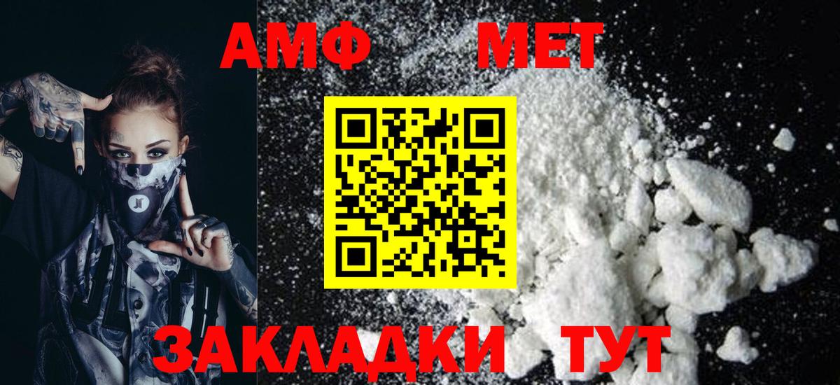 АМФ Розовый  АМФ  Темрюк  Вход с VPN 