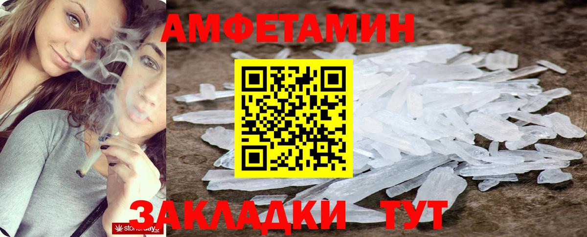 Amphetamine Premium Темрюк