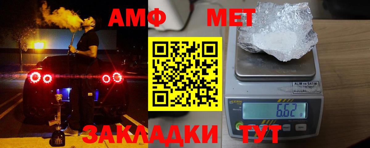 АМФЕТАМИН Розовый  Амфетамин  Темрюк 
