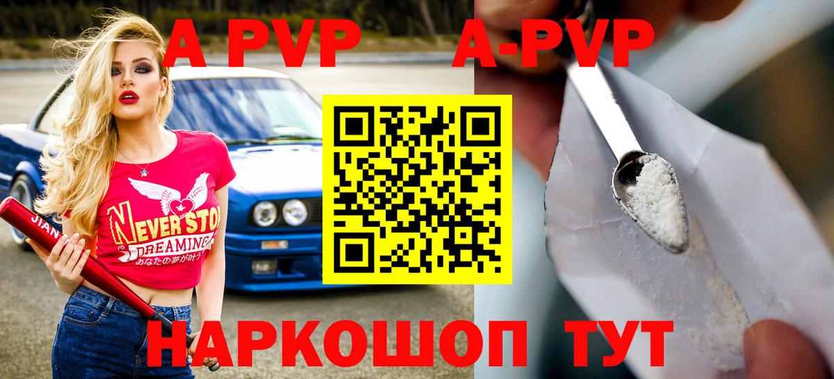 A PVP VHQ  A-PVP  Вход с VPN  Темрюк  Альфа ПВП крисы CK  продажа наркотиков  Alpha-PVP СК КРИС 