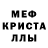 Первитин кристалл Semen Rost