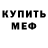 Кетамин VHQ Benjamin Shephard