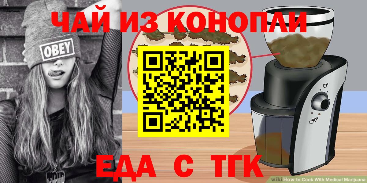 Cannafood марихуана  Темрюк 