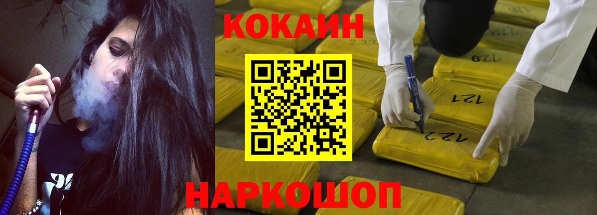 Cocaine 97% Темрюк