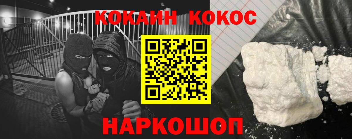 цены наркотик  КОКАИН 98%  КОКАИН 98%  Вход с VPN  Темрюк 