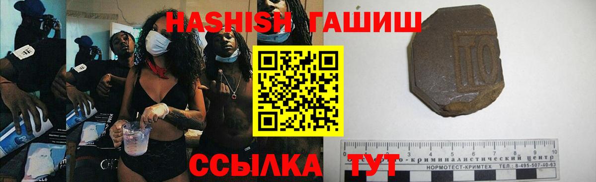 Гашиш Ice-O-Lator Темрюк