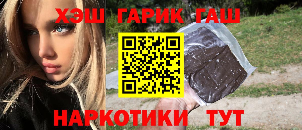 Гашиш Cannabis  ГАШИШ AMNESIA HAZE  закладка  Темрюк  Вход с VPN 