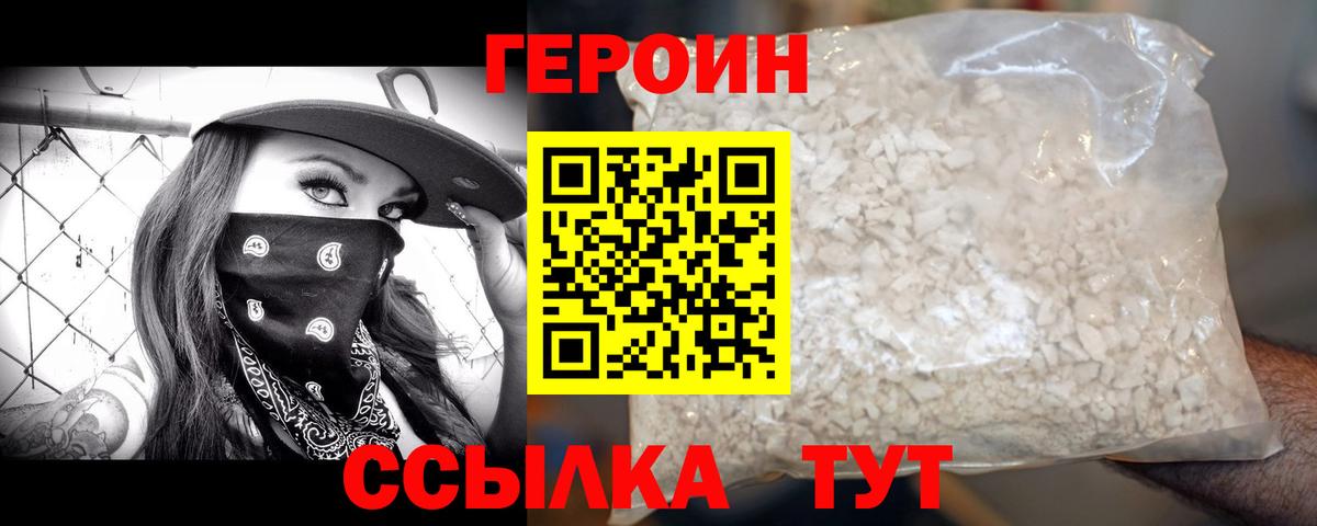 ГЕРОИН Афган Темрюк