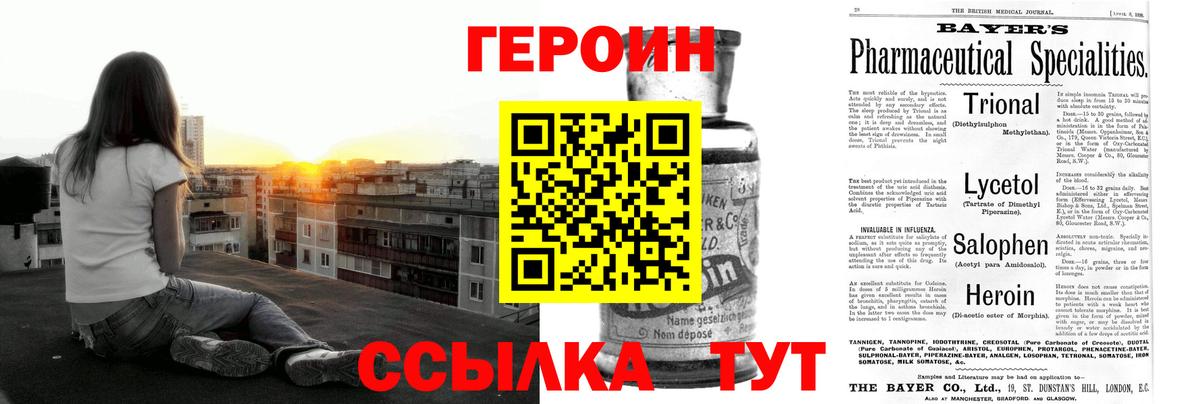 ГЕРОИН VHQ Темрюк