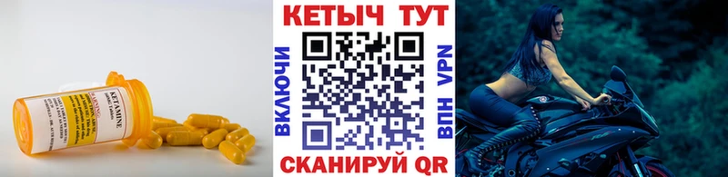 КЕТАМИН VHQ  Темрюк 