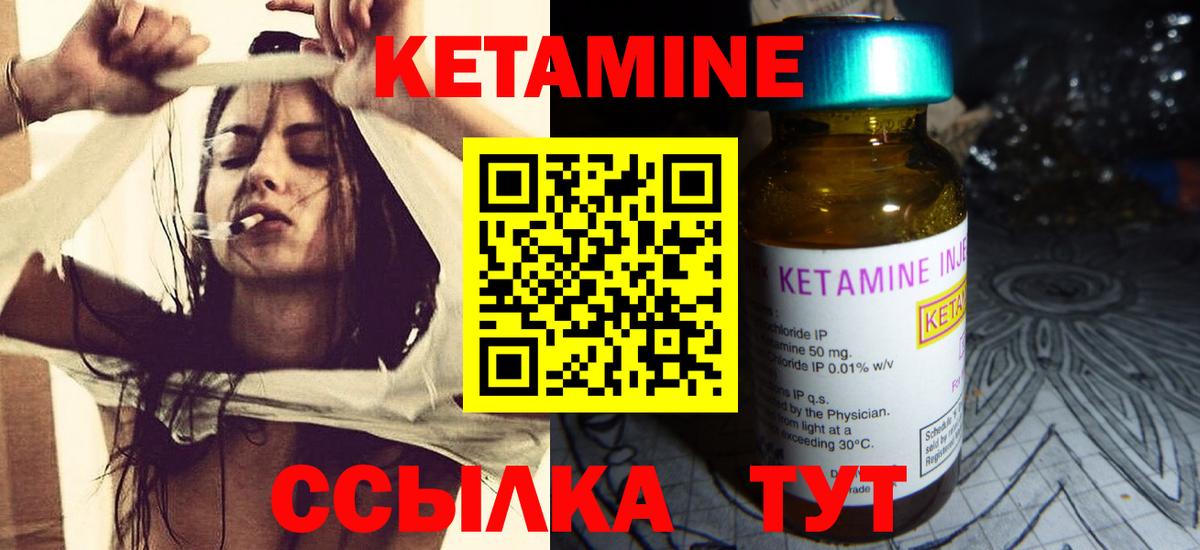 Кетамин ketamine  кракен рабочий сайт  Темрюк 