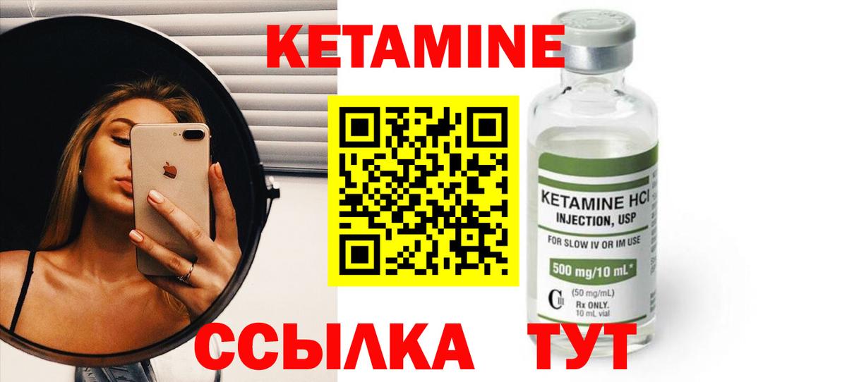   вход  Вход с VPN  Темрюк  КЕТАМИН ketamine  Кетамин VHQ 