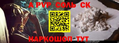 кокаин Бийск