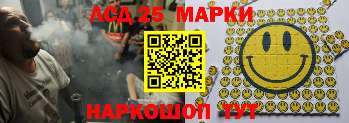 LSD-25 экстази кислота Темрюк
