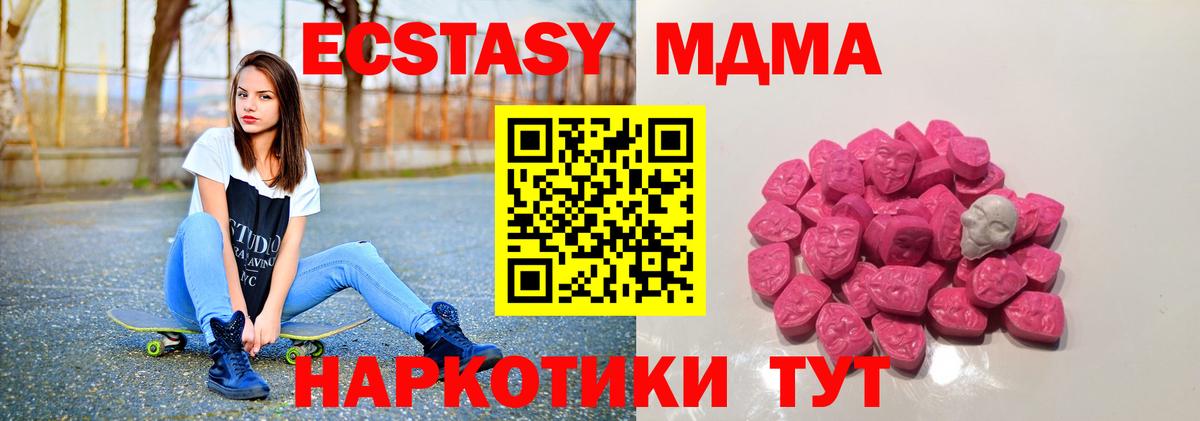 Темрюк  MDMA crystal  MDMA  MDMA VHQ  Вход с VPN 