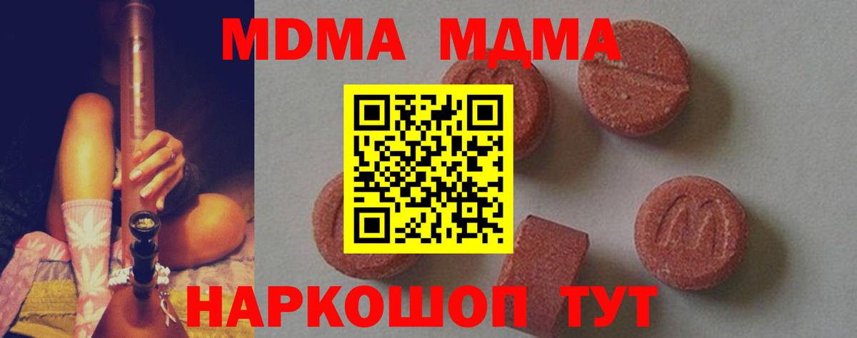 MDMA  MDMA VHQ  Темрюк  МДМА кристаллы 