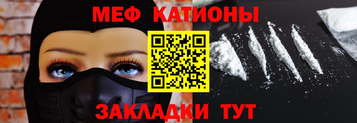 Меф мяу мяу кристаллы Темрюк