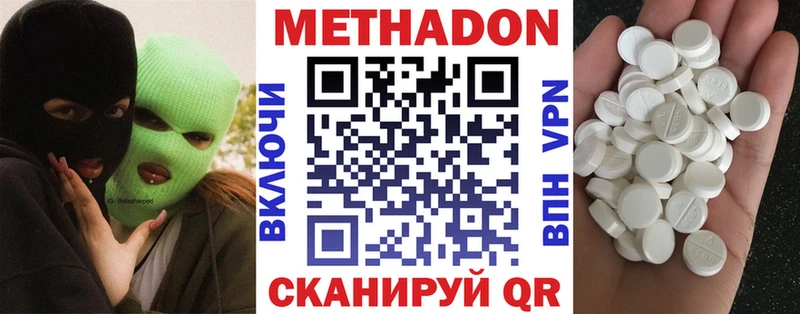 МЕТАДОН кристалл  как найти наркотики  Темрюк 