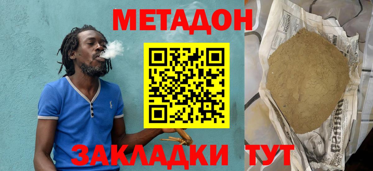 Метадон methadone  гидра как войти  Темрюк  Вход с VPN 