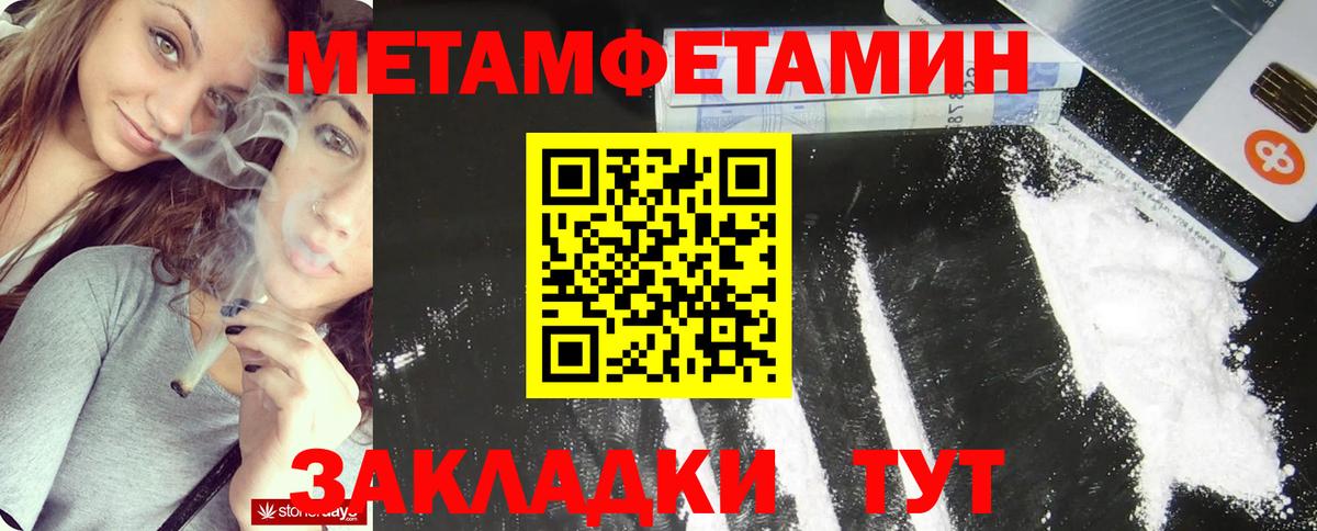 Темрюк  Метамфетамин  Вход с VPN  МЕТАМФЕТАМИН пудра 