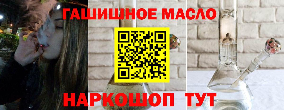 Темрюк  Дистиллят ТГК концентрат  Вход с VPN  ТГК жижа 