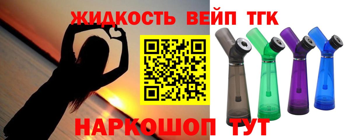 Дистиллят ТГК гашишное масло Темрюк