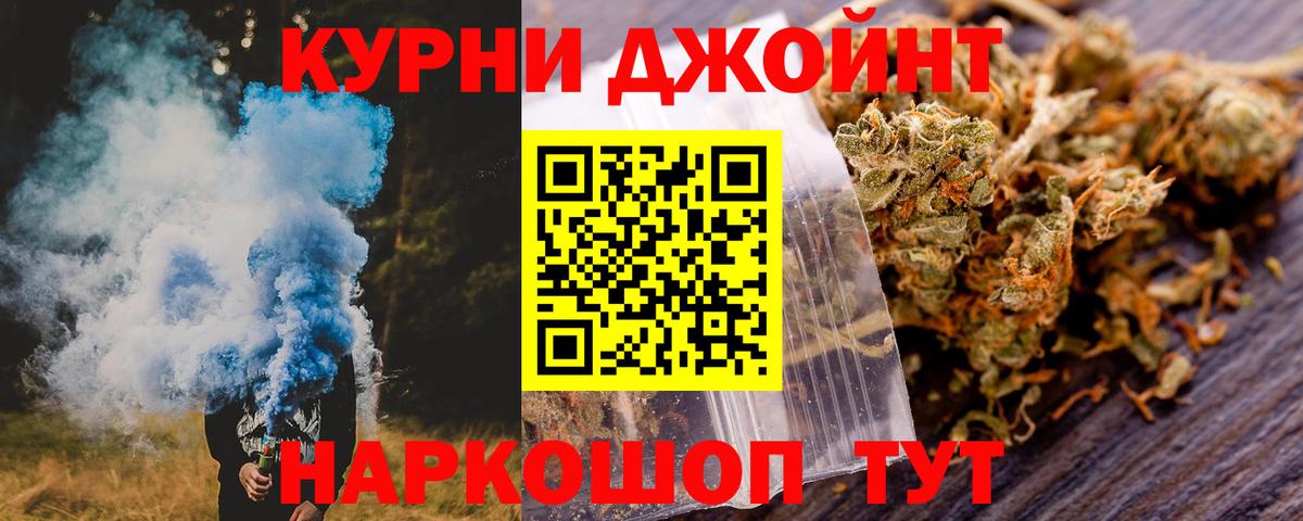 МАРИХУАНА VHQ  Каннабис LSD WEED  Вход с VPN  Марихуана сатива  Темрюк 